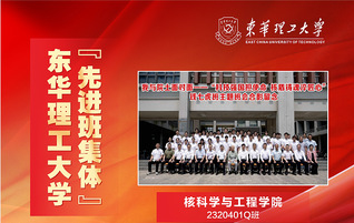 是你们班吗？ECUT先进班集体...